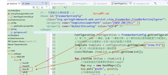 Freemarker[笔记] - 图14