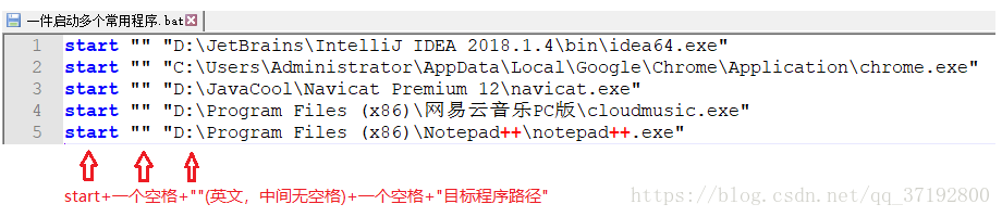 windows一键启动多程序个程序 - 图2