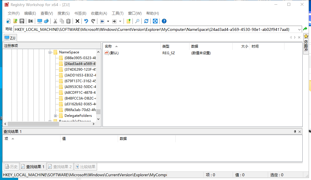 win10资源管理器如何删除用户文件夹 - 图1