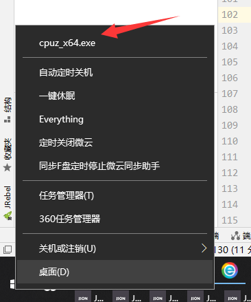 windows10开始菜单右键添加自定义功能按钮 - 图8