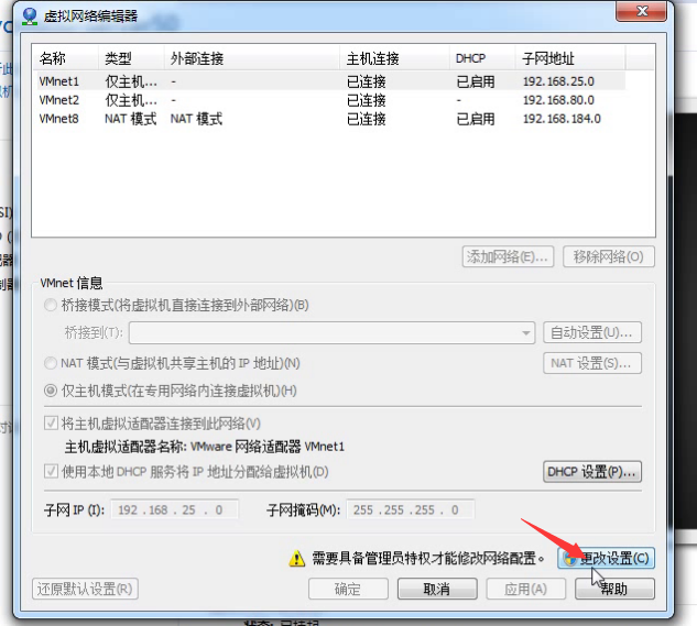 01.[Linux]基础 - 图57