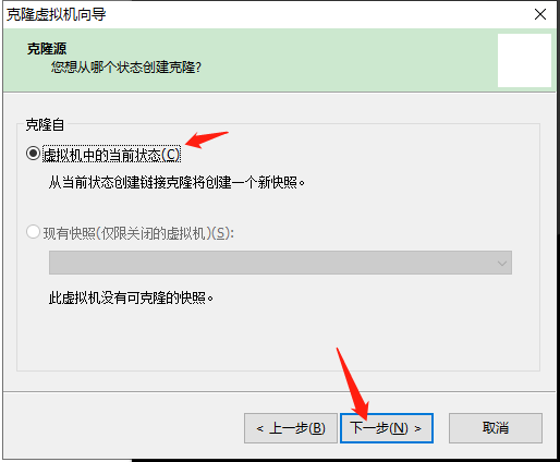 使用VMware克隆功能快速创建多台虚拟机 - 图3