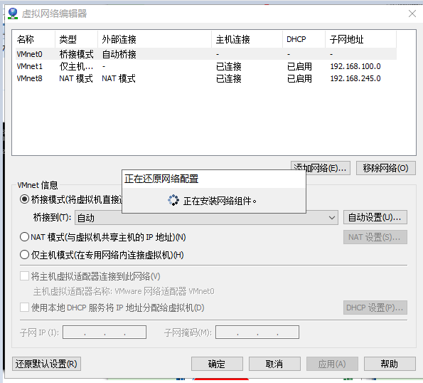 windows的ip网段变了之后桥接模式修改配置让centos7连接宿主机 - 图2