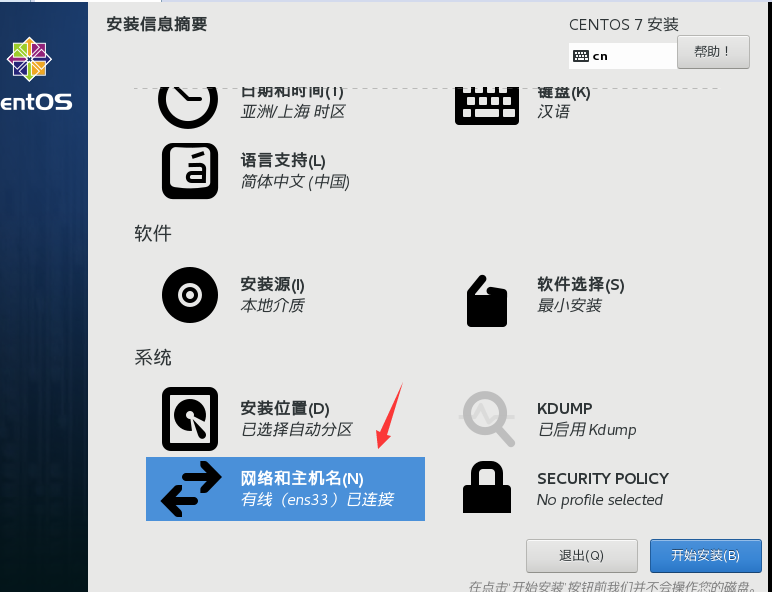 01.[Linux]基础 - 图46