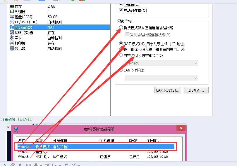 Linux 下VMWare虚拟机下的几种网络连接方式以及和windows之间的文件传输 - 图14