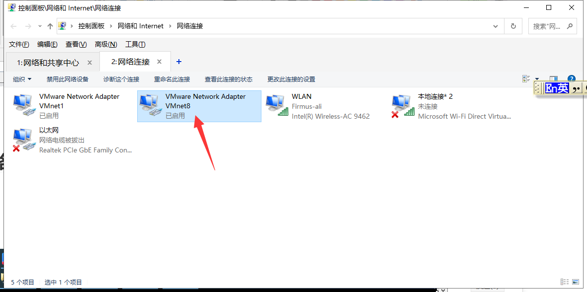 NAT模式虚拟机能上网并且和宿主机互相ping通, Centos7.5 VMware16 - 图10