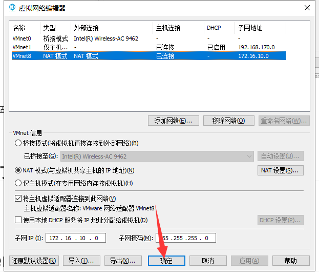 NAT模式虚拟机能上网并且和宿主机互相ping通, Centos7.5 VMware16 - 图4