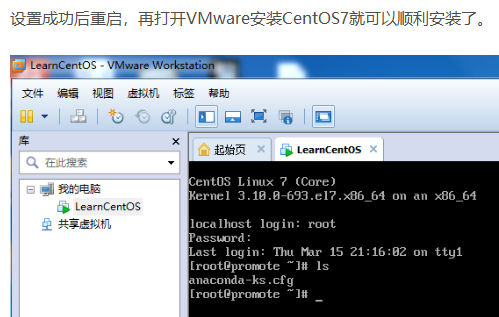 01.[Linux]基础 - 图52