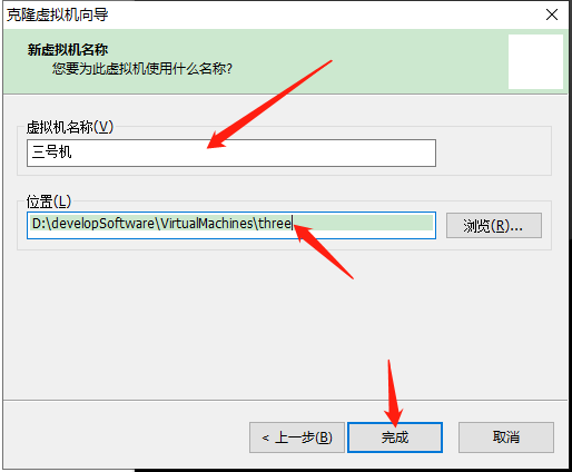 使用Vmware克隆功能快速创建多台虚拟机 - 图5