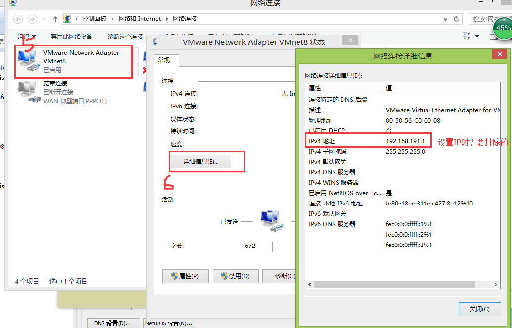 Linux 下VMWare虚拟机下的几种网络连接方式以及和windows之间的文件传输 - 图3