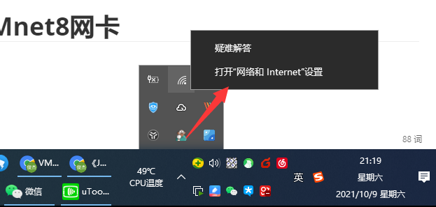 NAT模式虚拟机能上网并且和宿主机互相ping通, Centos7.5 VMware16 - 图7