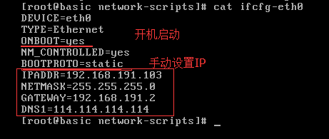 Linux 下VMWare虚拟机下的几种网络连接方式以及和windows之间的文件传输 - 图4