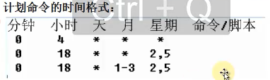 02.[Linux]命令 - 图17