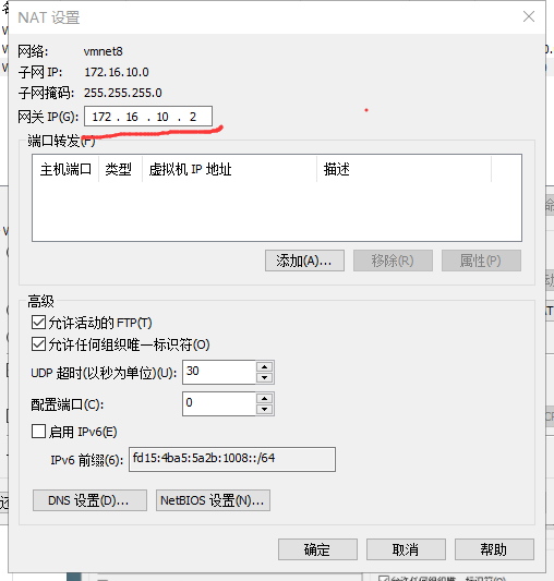 NAT模式虚拟机能上网并且和宿主机互相ping通, Centos7.5 VMware16 - 图3