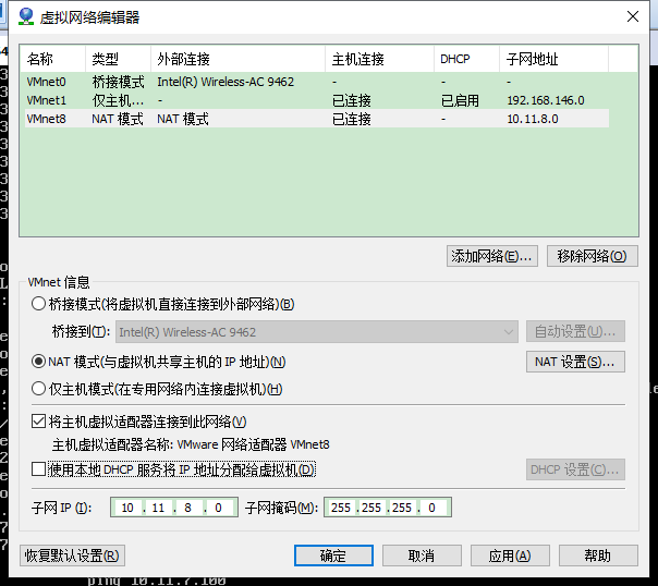 虚拟机NAT模式联网并且和宿主机互相Ping通_张俊杰 的博客-CSDN博客 - 图3
