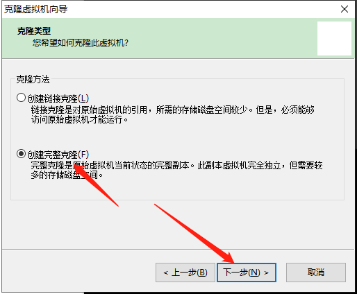 使用VMware克隆功能快速创建多台虚拟机 - 图4