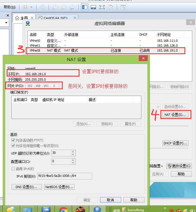 Linux 下VMWare虚拟机下的几种网络连接方式以及和windows之间的文件传输 - 图2