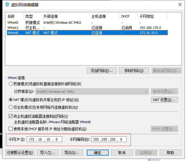 NAT模式虚拟机能上网并且和宿主机互相ping通, Centos7.5 VMware16 - 图1