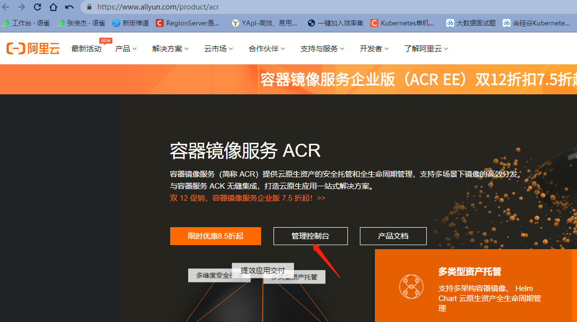 docker 将镜像上传到阿里云镜像仓库,再拉取到本地 - 图1