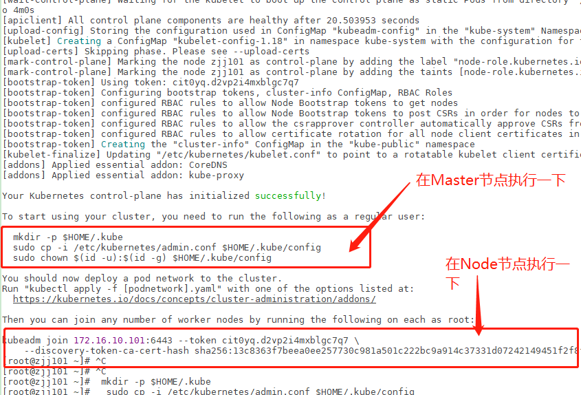 Centos7搭建Kubernetes单master的集群 - 图1