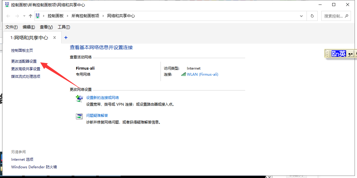NAT模式虚拟机能上网并且和宿主机互相ping通, Centos7.5 VMware16 - 图9