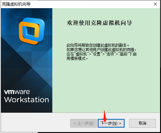使用VMware克隆功能快速创建多台虚拟机 - 图2