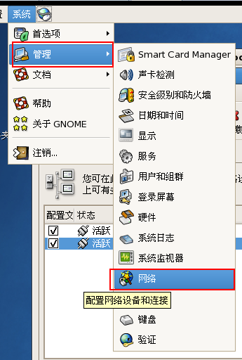 Linux 下VMWare虚拟机下的几种网络连接方式以及和windows之间的文件传输 - 图11