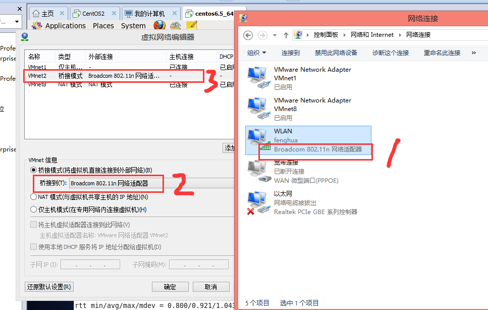 Linux 下VMWare虚拟机下的几种网络连接方式以及和windows之间的文件传输 - 图6