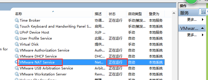 Linux 下VMWare虚拟机下的几种网络连接方式以及和windows之间的文件传输 - 图5