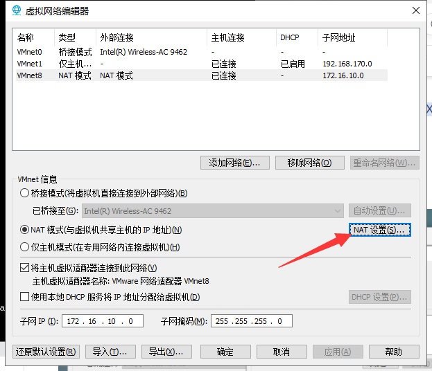 NAT模式虚拟机能上网并且和宿主机互相ping通, Centos7.5 VMware16 - 图2