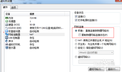 01.[Linux]基础 - 图13