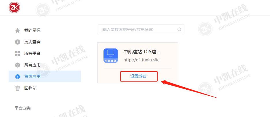 ● 如何绑定域名？ - 图2