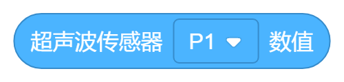 超声波传感器P1数值.png