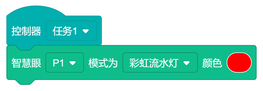 13.设置智慧灯.png