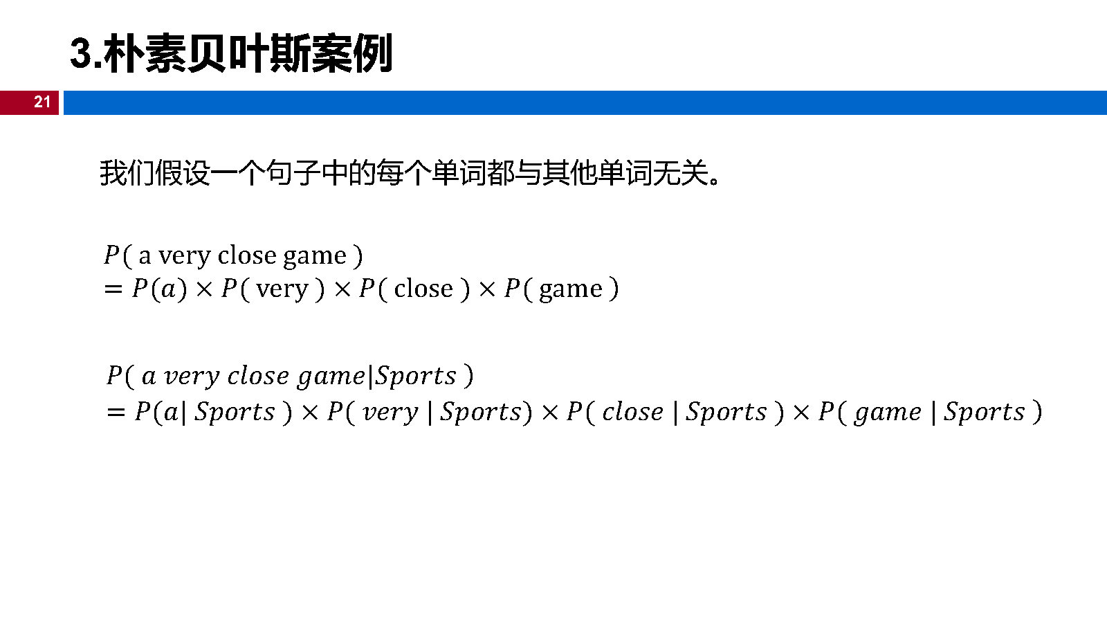 04机器学习-朴素贝叶斯_Page21.jpg