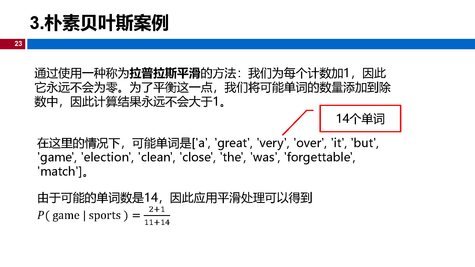 04机器学习-朴素贝叶斯_Page23.jpg