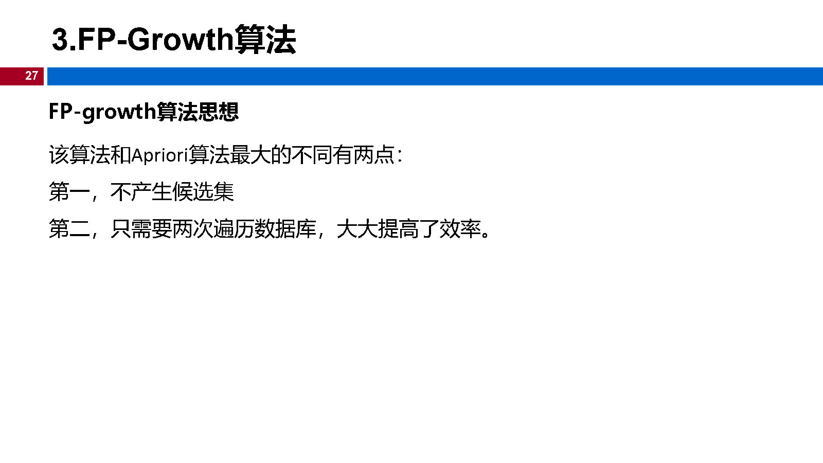 12机器学习-关联规则_Page27.jpg