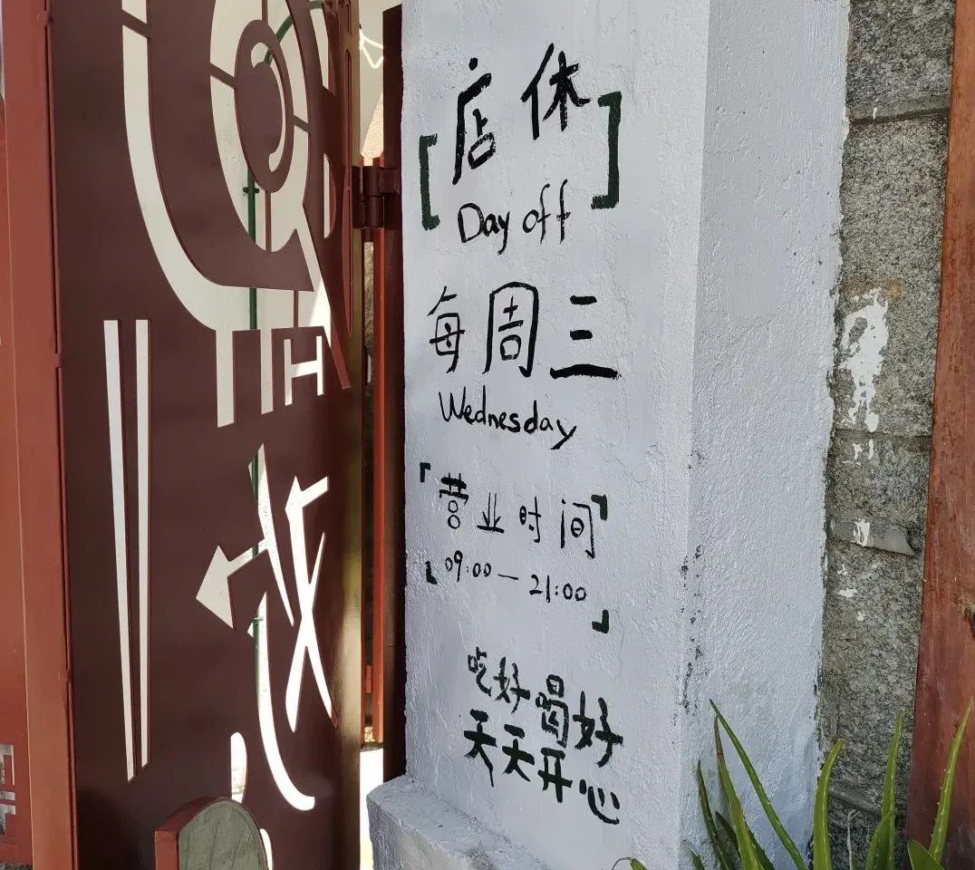 大理土著养成记の欢雀餐厅 - 图1