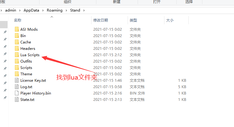 Stand lua安装教程 - 图9