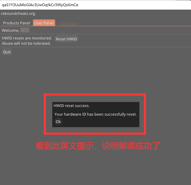 Rebound解除电脑绑定 - 图3