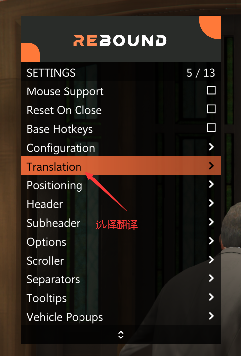 Rebound设置中文 - 图2