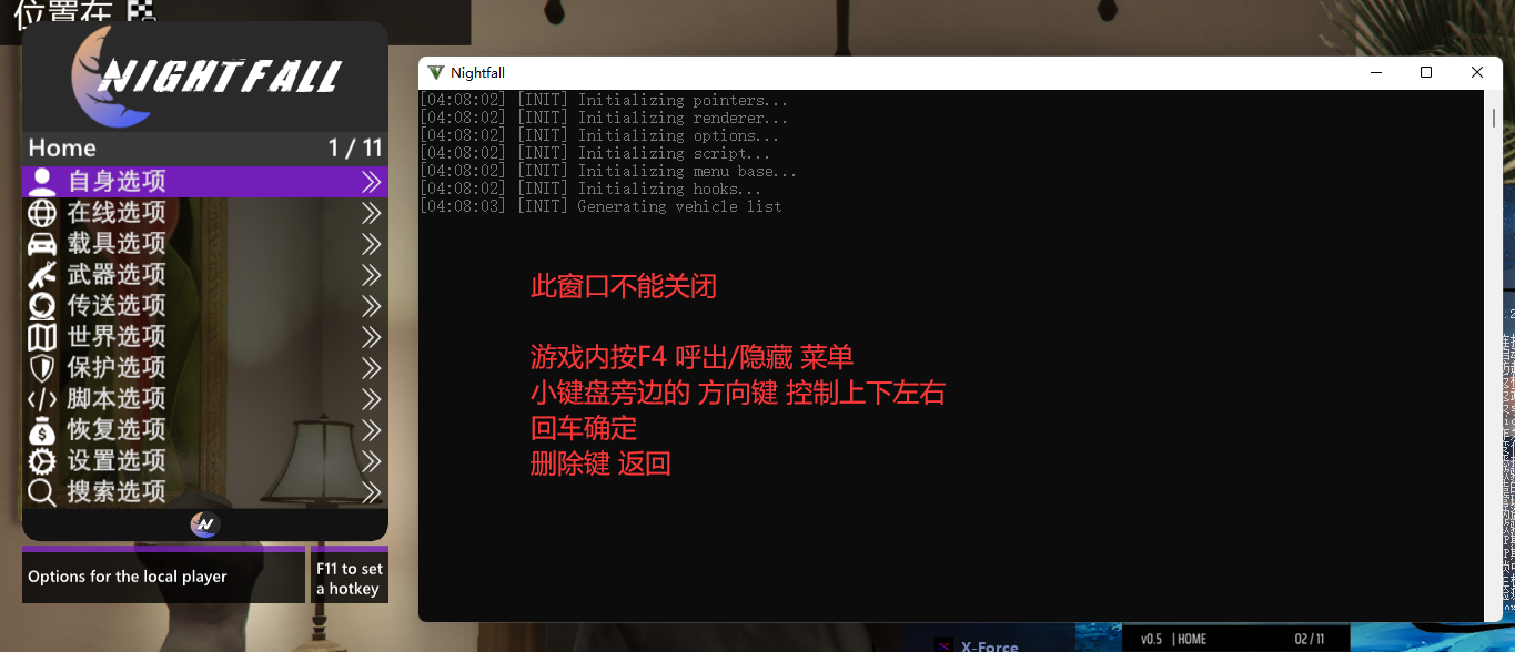 黄昏安装注入教程 - 图5