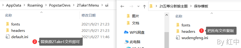 2Take1更换主题 - 图6