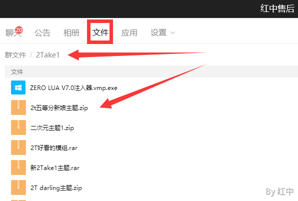 2Take1更换主题 - 图4