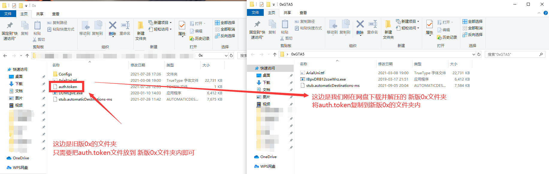 如何更新0X注入器 - 图2