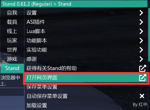 Stand使用手机操作 - 图1