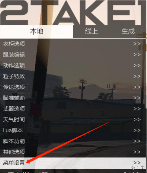 2Take1更换主题 - 图2