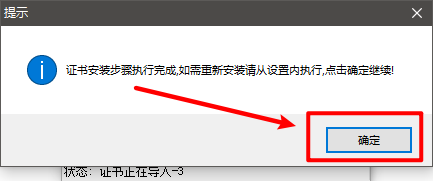 无法官网显示网页的解决办法 - 图10