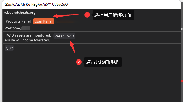 Rebound解除电脑绑定 - 图2