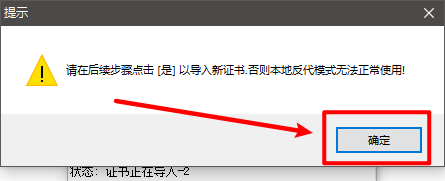 无法官网显示网页的解决办法 - 图8